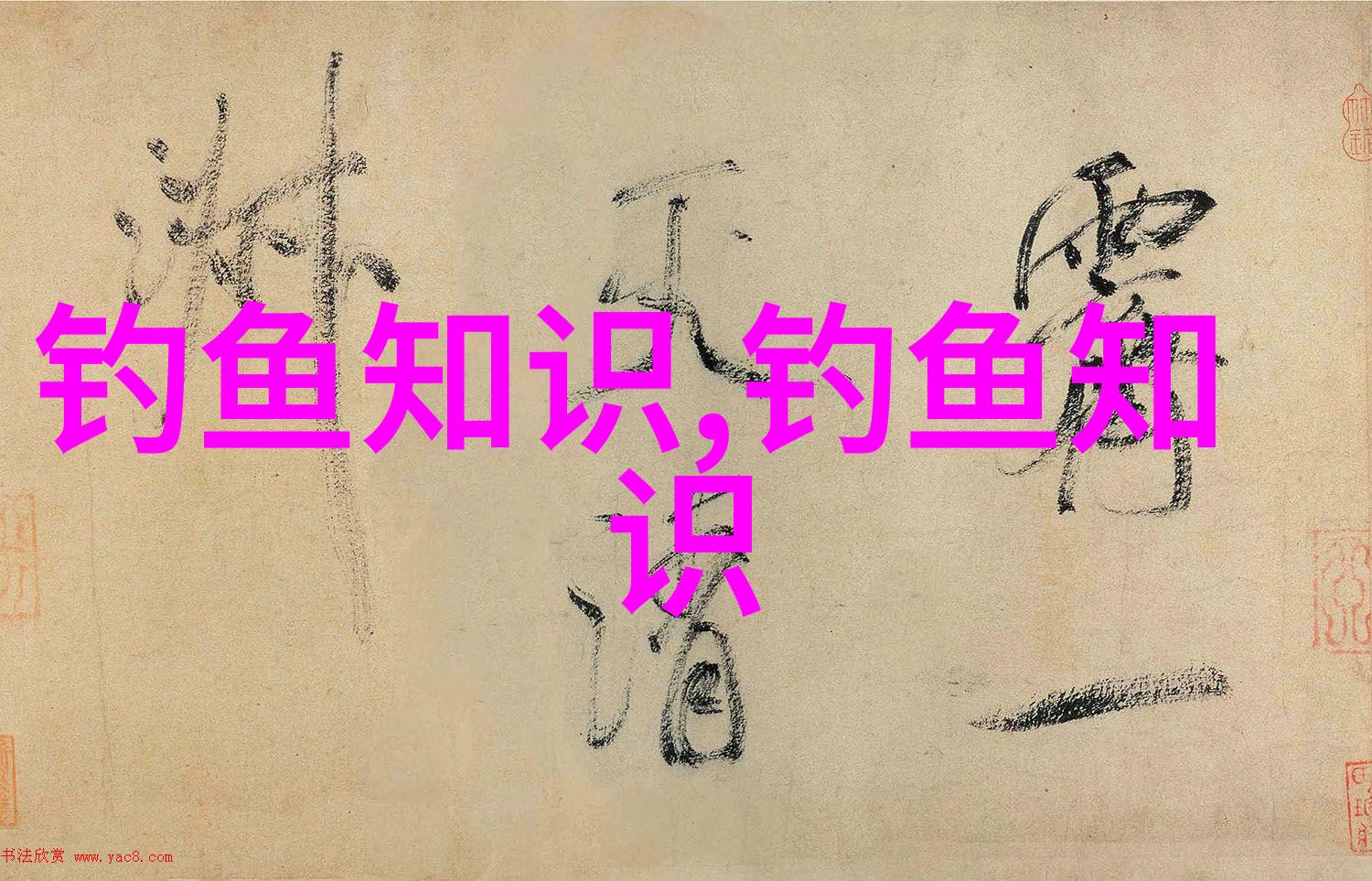 黑坑钓鱼也好用的自制药酒配方聚鱼效果不同凡响