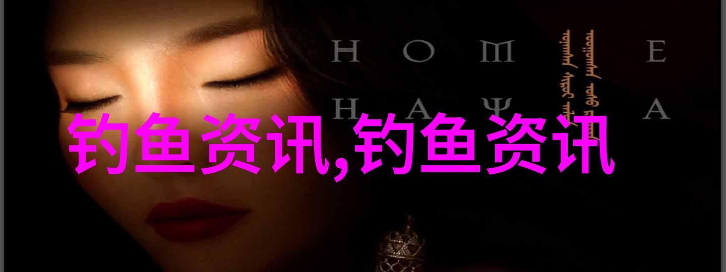 钓鱼的综合技巧