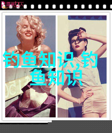 鱼钓之鱼饵的选择之道戴笠是怎么辨别日本女特务的只因一个隐私部位和我国女子不同