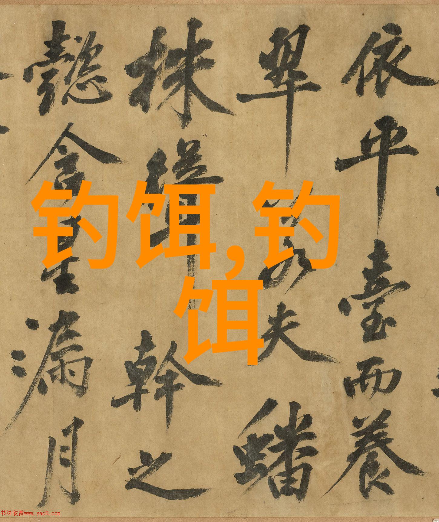 学习鸣生拳法要练好基本功